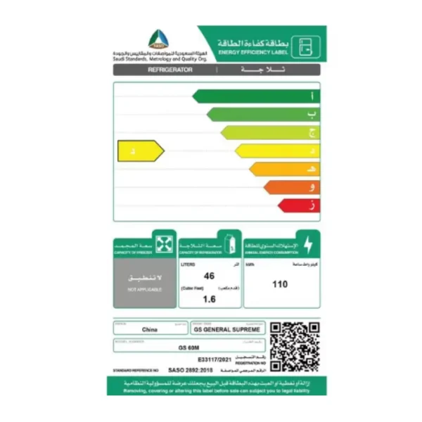 ثلاجه ميني بار