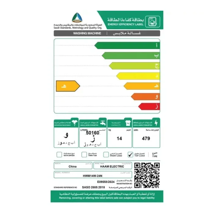 غسالة تعبئة علوية هام 14 كيلو - ابيض HWM14W-24N غسالة تعبئة علوية