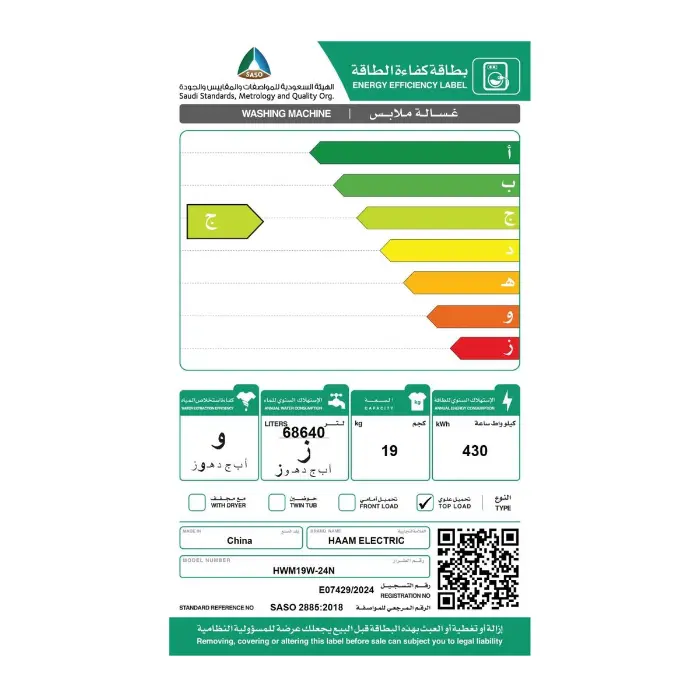 غسالة فتحة علوية هام 19 كيلو انفرتر - ابيض HWM19W-24N غسالة فتحة علوية