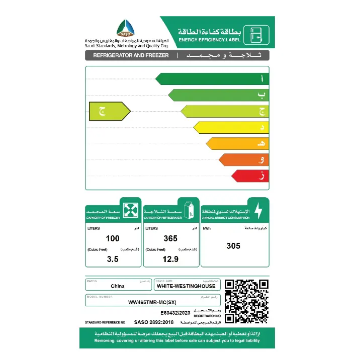 ثلاجة 16 قدم وايت ويستنجهاوس بابين - ستيل WW465TMR-MC(SX)  ثلاجة 16 قدم