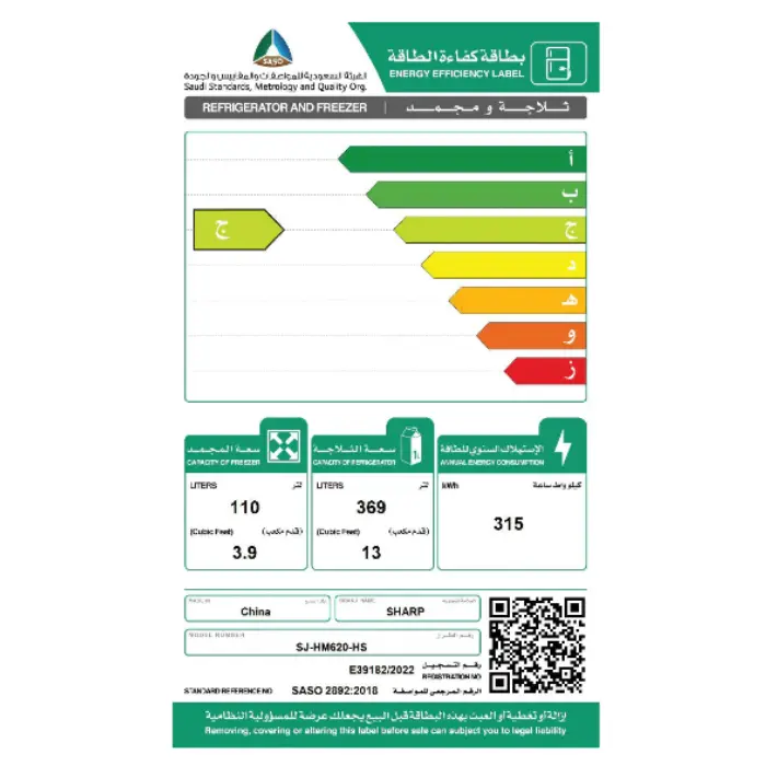 ثلاجة 2 باب شارب انفرتر 17 قدم نو فروست - ستيل SJ-HM620-HS ثلاجة 2 باب