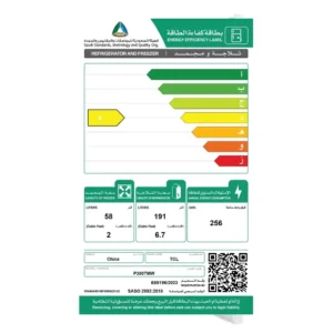 ثلاجة بابين تى سى ال