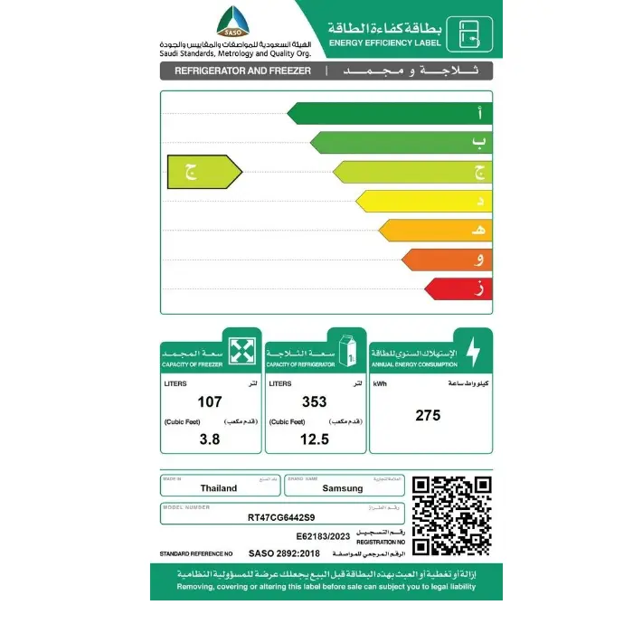 ثلاجة بابين سامسونج 16 قدم - انفرتر - فضي RT47CG6442S9(SH) ثلاجة بابين سامسونج