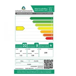ثلاجة بابين فالكون