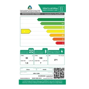 ثلاجة بابين هاس