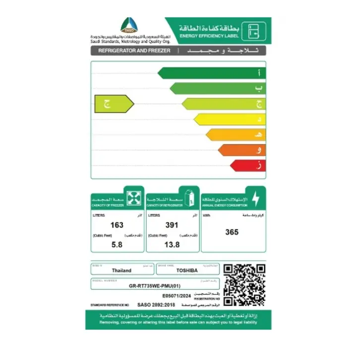 ثلاجة توشيبا انفرتر 20 قدم بابين – أبيض GR-RT735WE-PMU(01) ثلاجة توشيبا