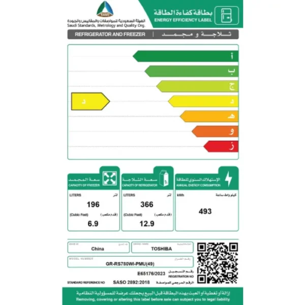 ثلاجة دولاب