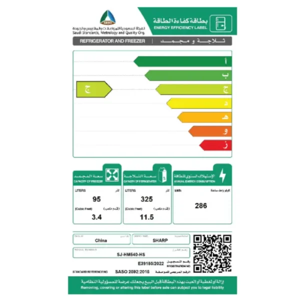 ثلاجة شارب