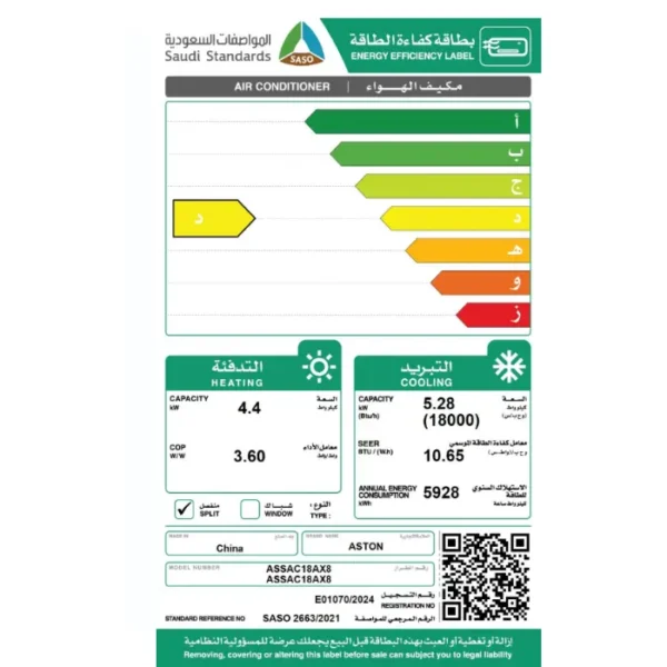 مكيف سبليت استون