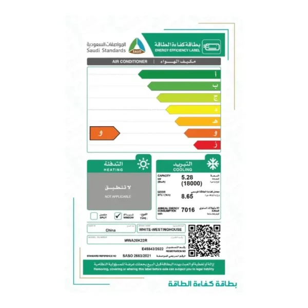 مكيف شباك
