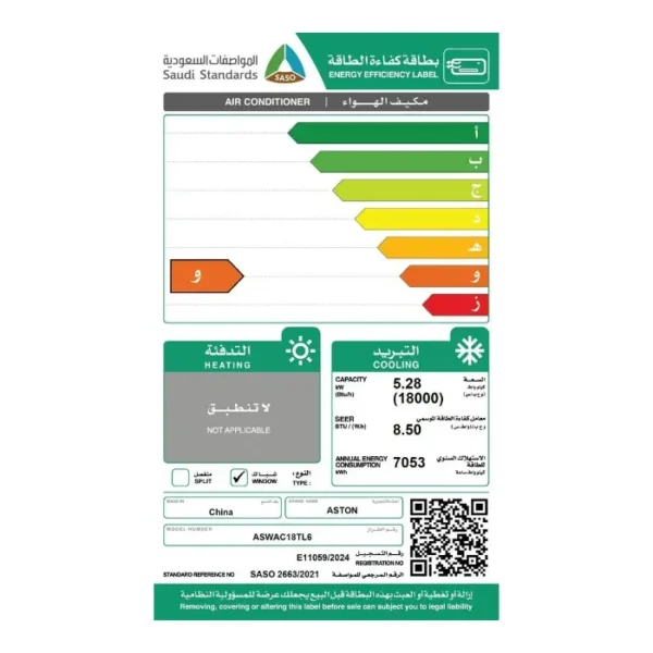مكيف شباك استون