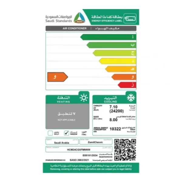 مكيف شباك الزامل