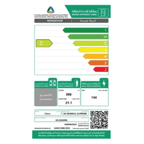 ثلاجة باب واحد