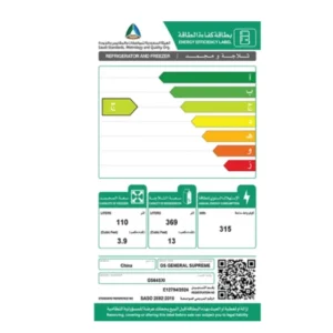 ثلاجة بابين جنرال سوبريم