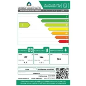 ثلاجة دولاب جنرال سوبريم