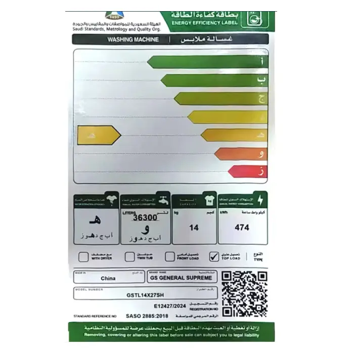 غسالة تحميل علوى جنرال سوبريم 14 كجم – 9 برامج – رمادي GSTL14X27SH غسالة تحميل علوى
