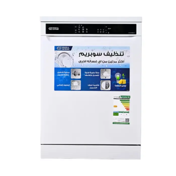 غسالة صحون جنرال سوبريم 8 برامج 15 مكان – أبيض GSDW1538WVT غسالة صحون