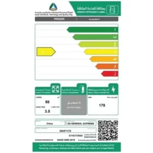 فريزر ارضى جنرال سوبريم