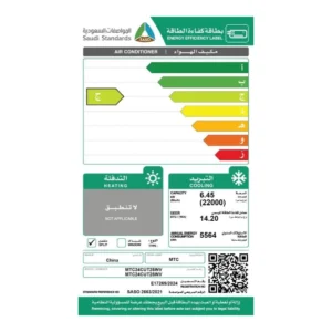 مكيف سبليت MTC