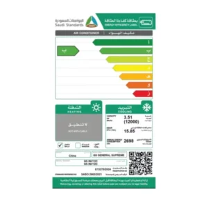 مكيف سبليت جنرال سوبريم - انفرتر - 12000 وحدة، بارد GSINV12C