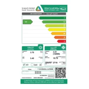 مكيف سبليت جنرال سوبريم