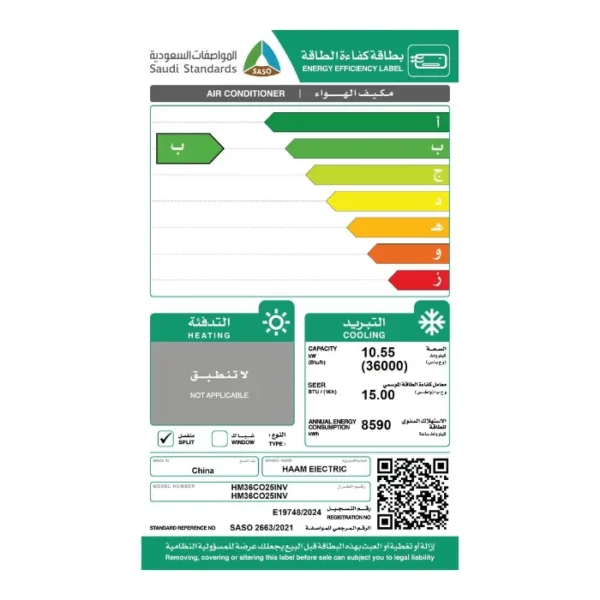 مكيف سبليت هام