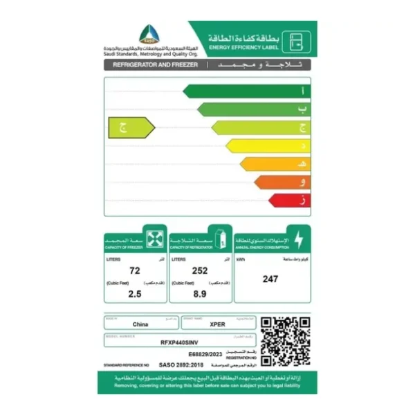 ثلاجة اكسبير بابين