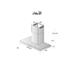 شفاط ماجيك لاين