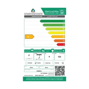 غسالة حوضين أوسكار