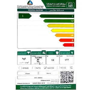 غسالة ملابس أمامية