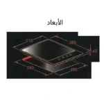 مسطح غاز MAGIC LINE