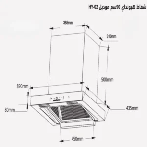 شفاط مطبخ هيونداى