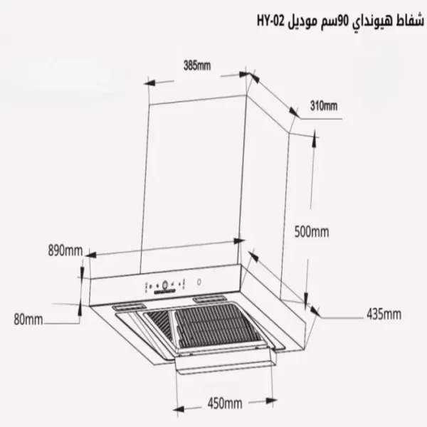 شفاط مطبخ هيونداى