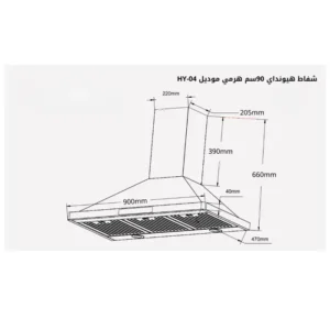 شفاط هرمي هيونداي