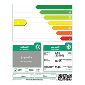 مكيف 22000 وحدة