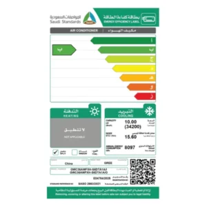 مكيف جرى اى بلس