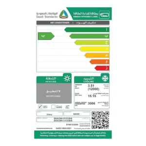 مكيف سبليت بيسك