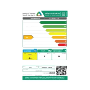 غسالة صحون جنرال سوبريم