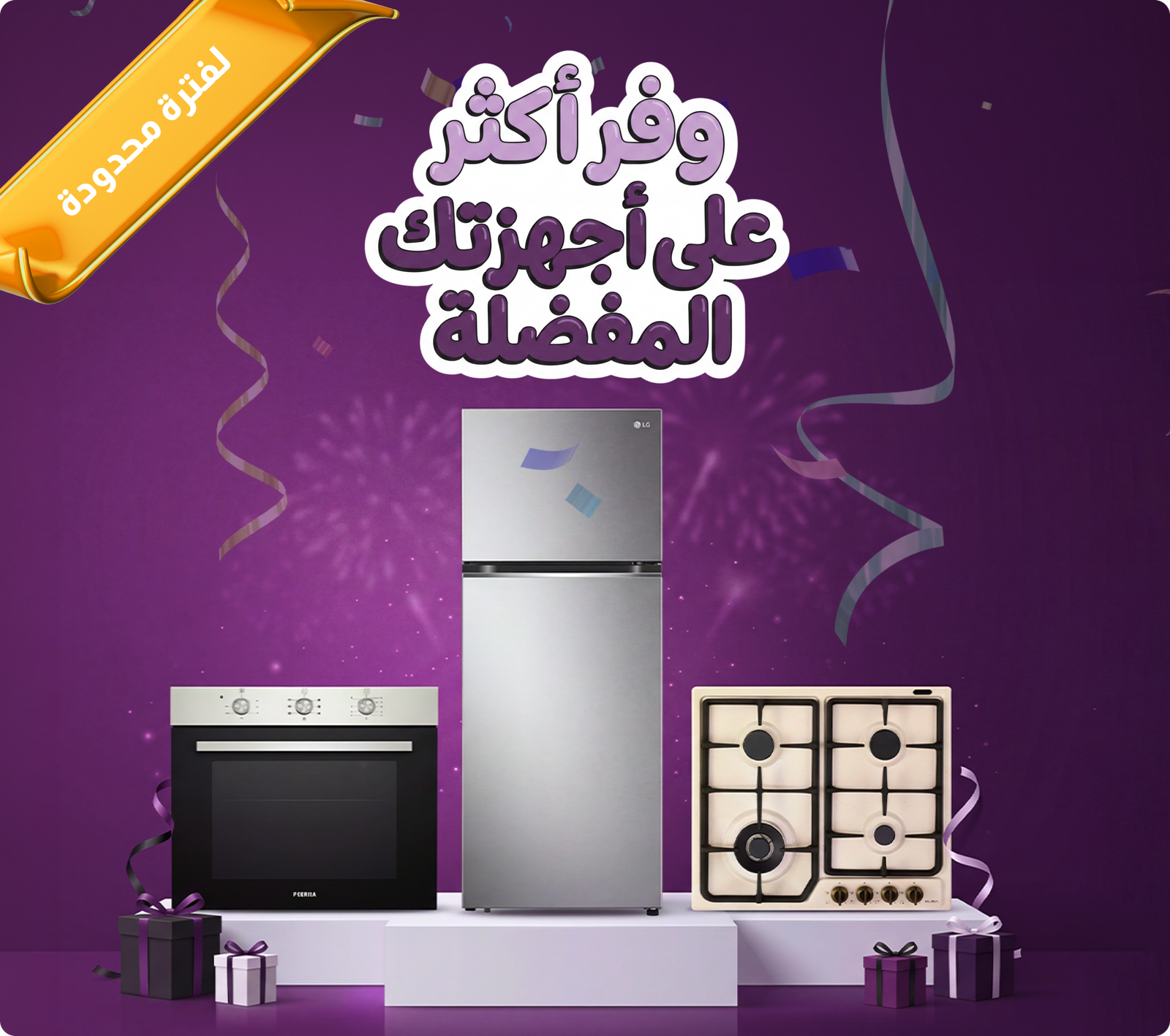 عروض مميزة