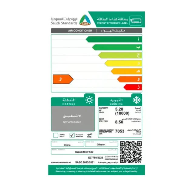 مكيف شباك