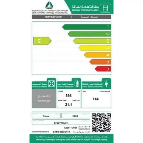 ثلاجة باب واحد اكسبير