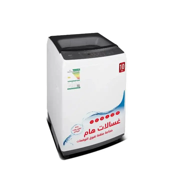 غسالة تحميل علوى