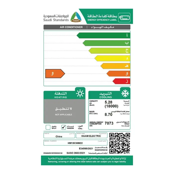 مكيف هام شباك
