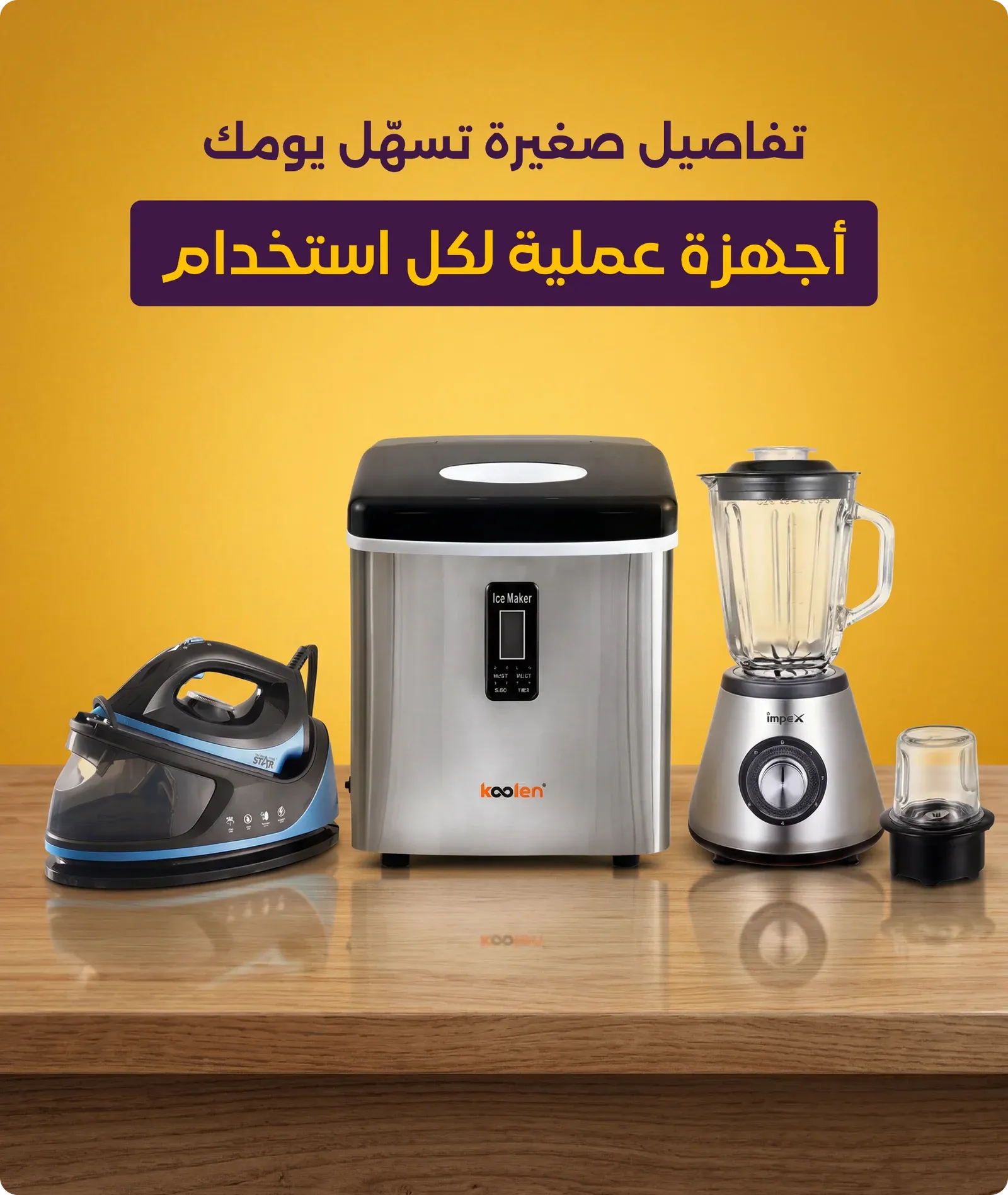 تصفح اجهزة منزلية عمليه