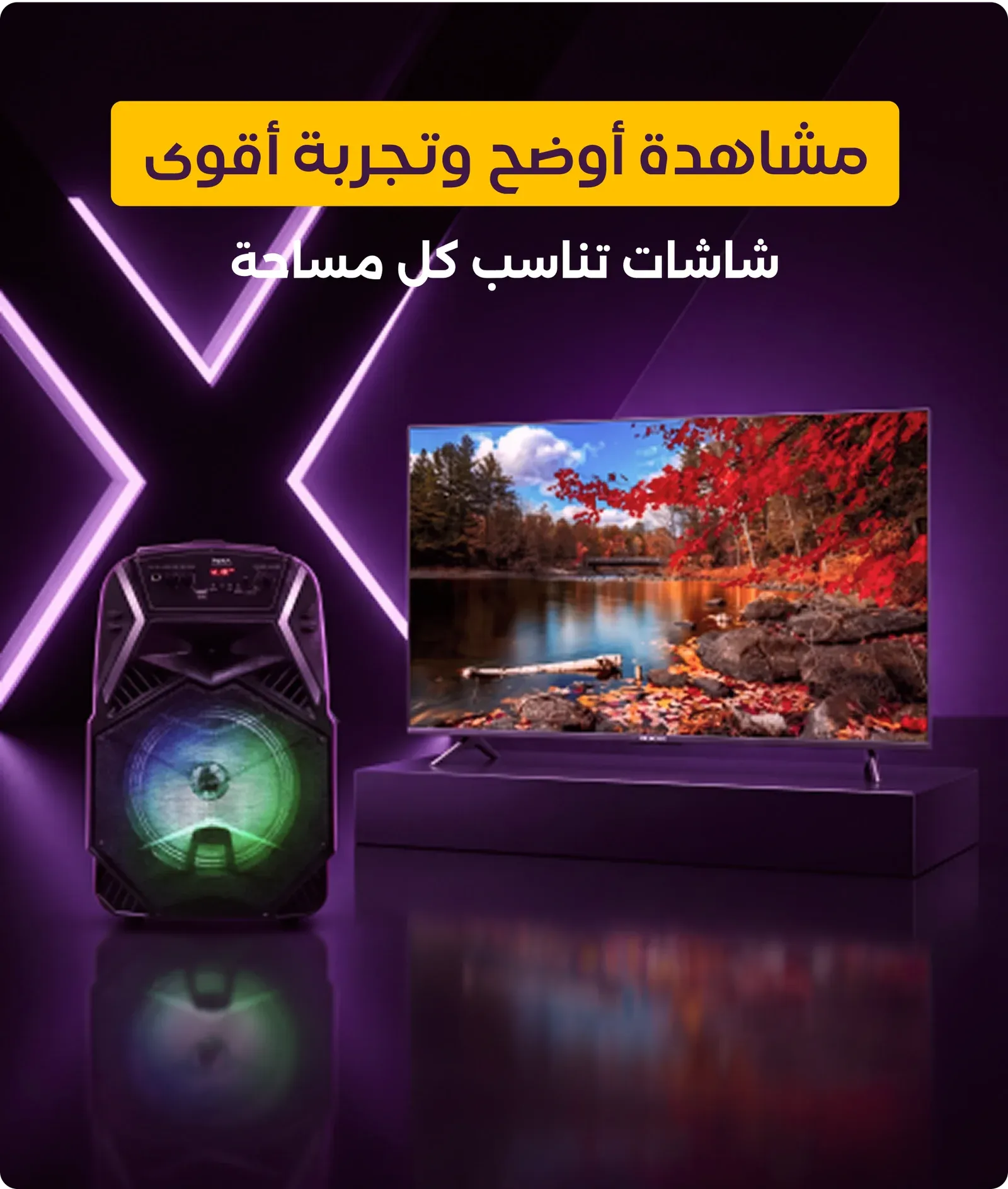 تسوق احدث الشاشات السمارت والعاديه
