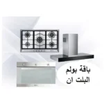 باقة بولم البلت ان