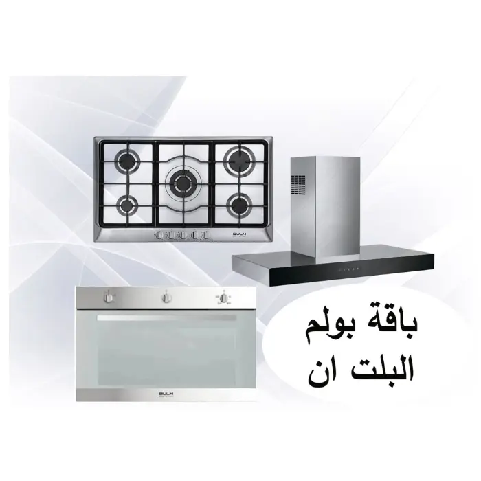 باقة بولم البلت ان