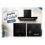 باكدج البلت ان الموفر