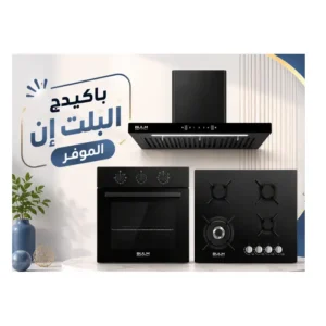 باكدج البلت ان الموفر
