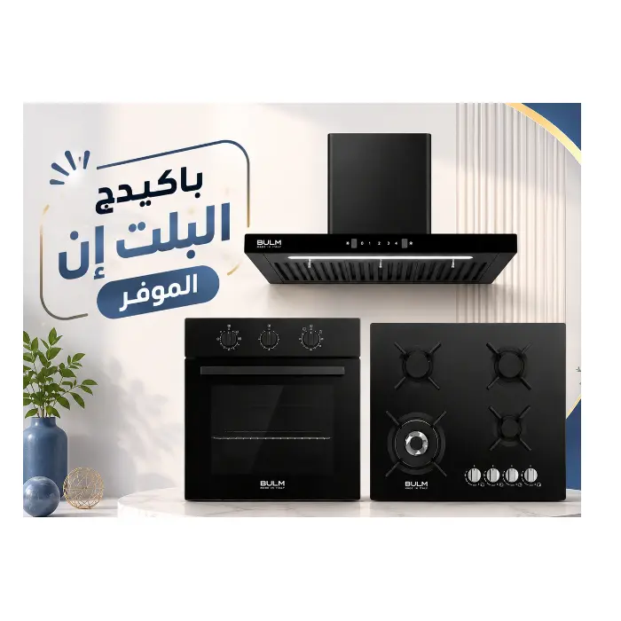 باكدج البلت ان الموفر